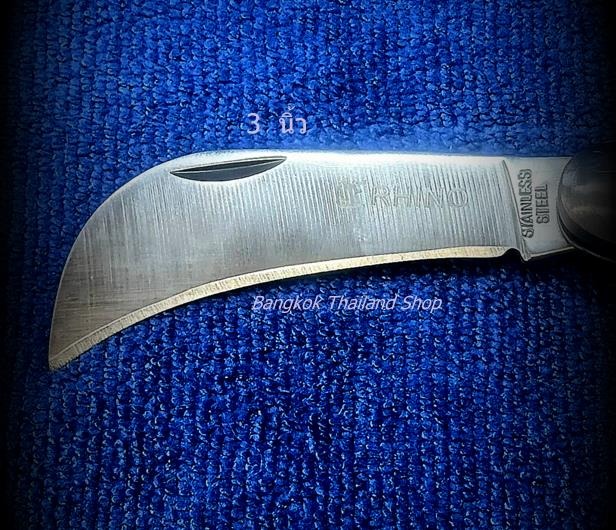 *มีดพับแฝดตอนกิ่งสแตนเลส 7.5 นิ้ว RHINO 131 ราคา 190 บาท