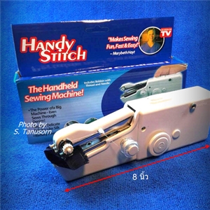 จักรเย็บผ้าไฟฟ้า Handy Stitch แบบมือถือ ใช้ถ่านไฟฉาย ส่งฟรี