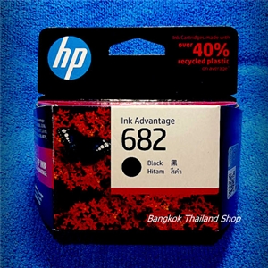 ตลับหมึก HP 682 สีดำ แท้ ราคาถูกพร้อมส่งด่วน (ซื้อมาผิดรุ่น)