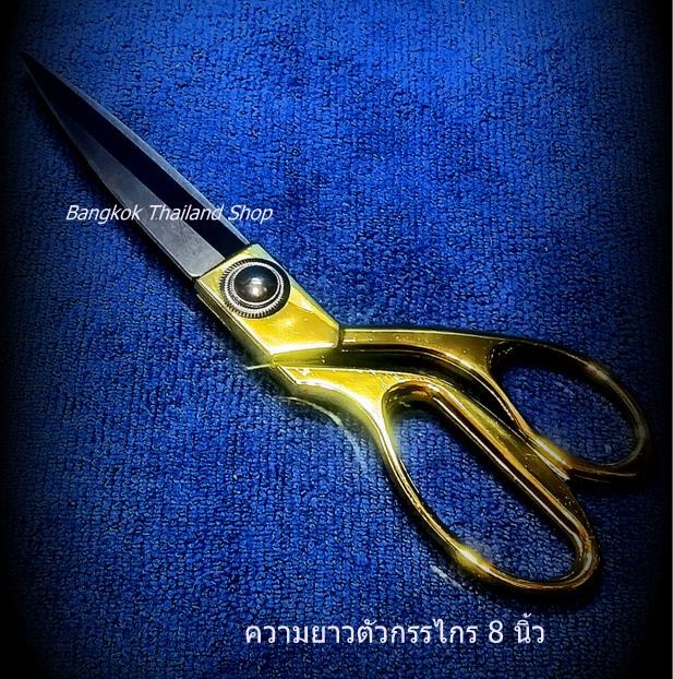 *กรรไกรตัดผ้าสแตนเลสขนาด 8 นิ้ว ตรา XIZHI YUAN อันละ 150 บาท